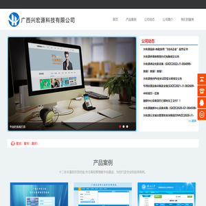 广西兴宏源科技有限公司