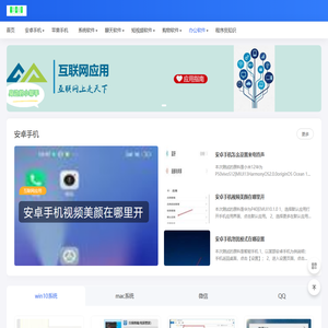 互联网应用指南