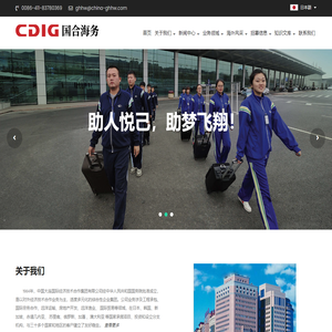 大连国合海务