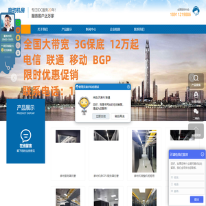 廊坊服务器托管,廊坊机房,廊坊服务器租用,廊坊数据中心