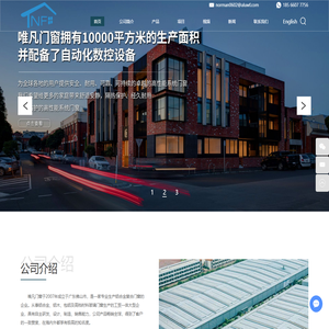 佛山市唯凡门窗幕墙有限公司