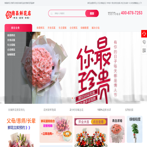 南昌花店,南昌网上订花,送花上门,南昌鲜花速递