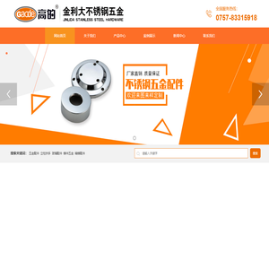 不锈钢五金配件