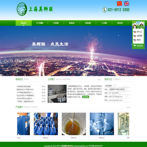 上海英狮联