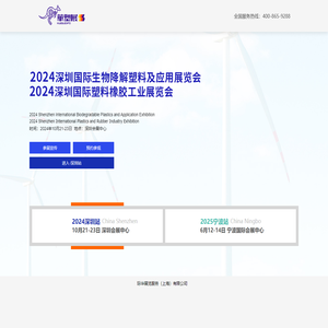 华塑展