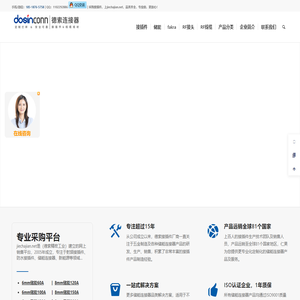 接插件