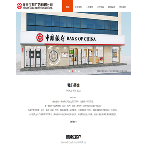 海南宝利广告有限公司