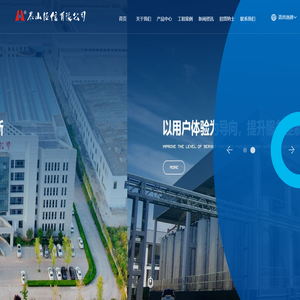 泰山恒信有限公司