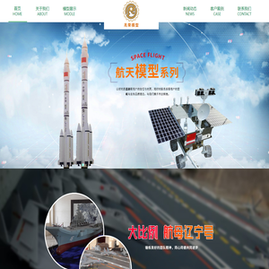 河北兆荣模型技术开发有限公司