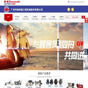 广州市唯肯鑫工程机械配件有限公司
