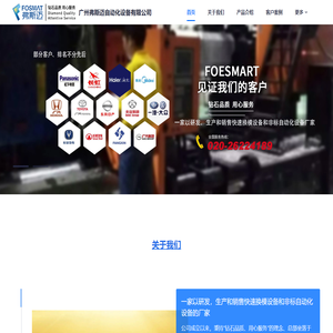 夹模器