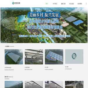中国温室农业设施园艺网