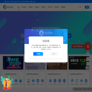 五五社区源码网是国内优秀的资源共享平台丨超10年资源共享经验丨手游源码丨端游源码丨页游源码丨服务端丨源码网丨服务的源码丨客户端源码丨架设教程丨感谢大家一如既往的支持