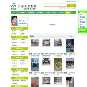 安全标志牌,安全生产标准化标牌一站式服务专家,普众安康标牌
