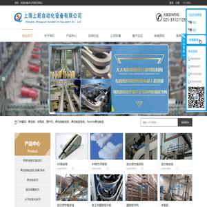 FLEXLINK配件/柔性输送线/柔性链输送系统/上海上乾自动化设备有限公司