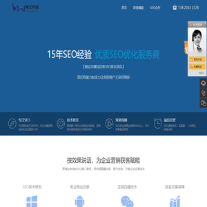 网站推广