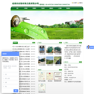 污水处理设备净化器地埋式一体