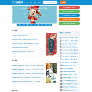 三七运程网