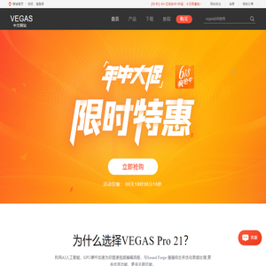 Vegas中文网站