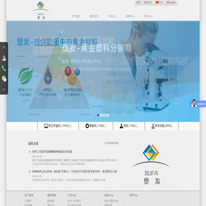 上海塑发