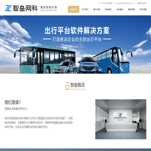 智垒网科技术有限公司