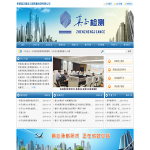 孝感真正建设工程质量检测有限公司