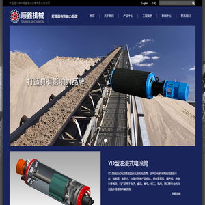 湖州顺鑫电滚筒有限公司