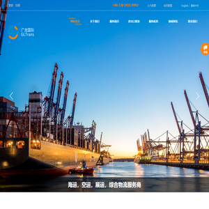 深圳市广龙国际货运代理有限公司