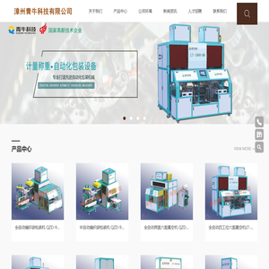漳州青牛科技有限公司