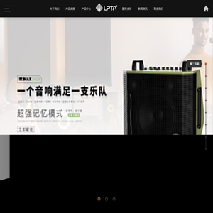 魔三音箱
