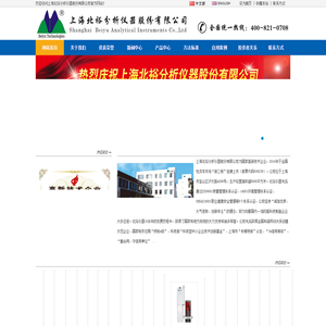 气相分子吸收光谱仪制造商