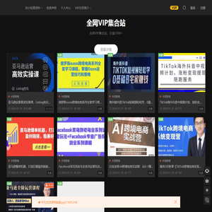 学无忧VIP资源集合