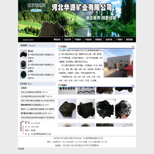 黑云母