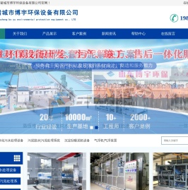 污泥深度处理设备