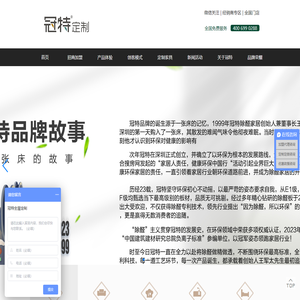 冠特定制家具官网