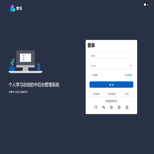 学习
