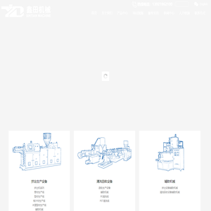 管材生产线,型材生产线,塑料回收设备{鑫田机械}