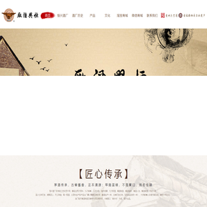 贵州省仁怀市茅台镇恒兴酒厂