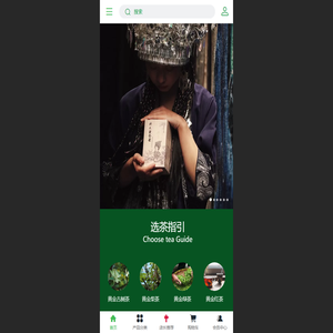 雨儿保靖黄金茶