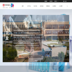 苏州中化药品工业有限公司