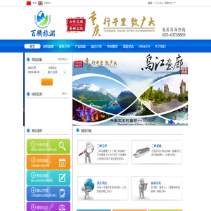 百腾旅游/美美游旅行网