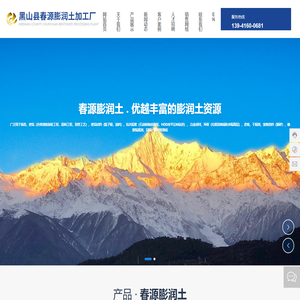 辽宁膨润土