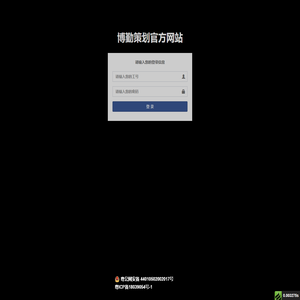 博勤策划官方网站
