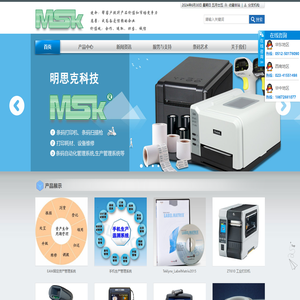 条码打印机和标签纸碳带的专业供应商