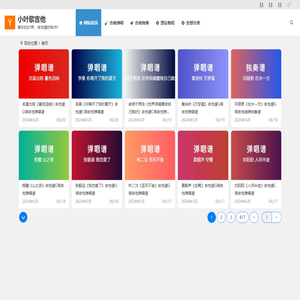 小叶歌吉他扒谱制谱
