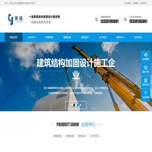 浙江工程检测,杭州危房检测,浙江房屋安全鉴定