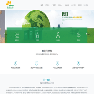 上海皇晶生物科技有限公司