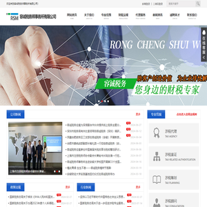 容诚税务师事务所有限公司
