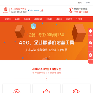 企搜400
