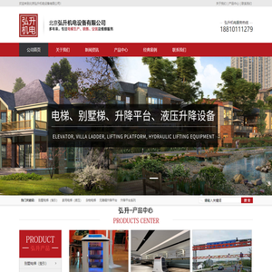 北京弘升机电设备有限公司